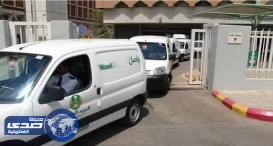 تدشين خدمة توصيل الجوازات المقدمة عن طريق منصة " أبشر " عبر البريد