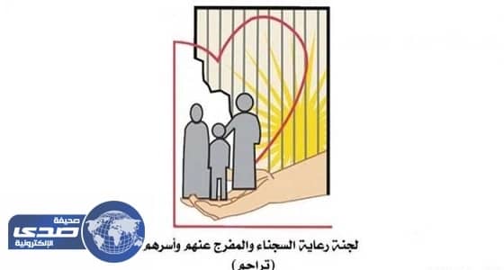 «تراحم نجران» تواصل حملتها «تفريج كربة» طوال رمضان
