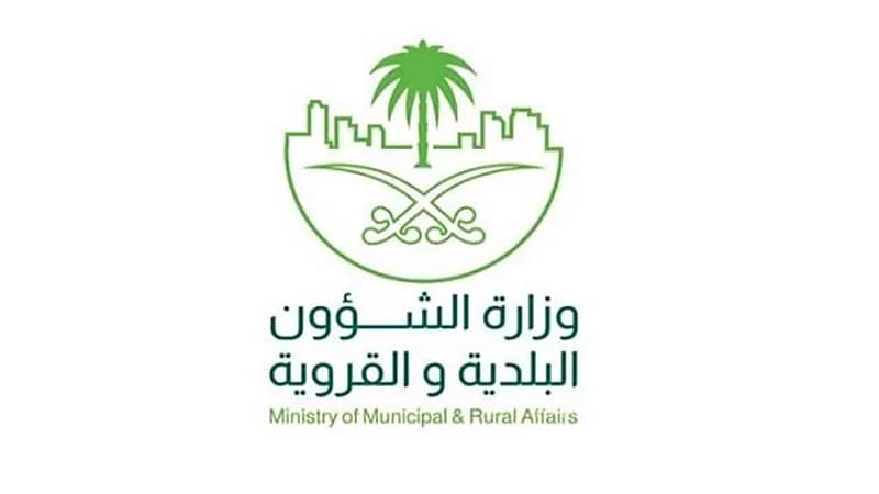 الشؤون البلدية تدعو منشآت تقديم التبغ للالتزام بإصدار التراخيص وسداد الرسوم