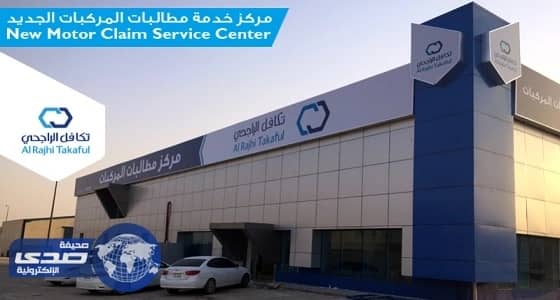 «تكافل الراجحي» تطرح وظيفة شاغرة للرجال بالرياض