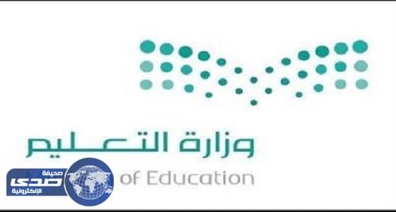 التعليم تجهز مواقف سيارات للمعلمات والطالبات