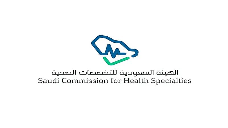 "التخصصات الصحية" تعلن بدء التقديم على برنامج تدريب منتهي بالتوظيف