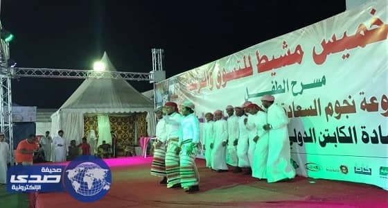فرقة " جيزان " تمتع زوار مهرجان خميس مشيط