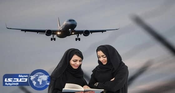 الفتيات يدخلن مجال المراقبة الجوية ويؤدين 7 اختبارات متخصصة