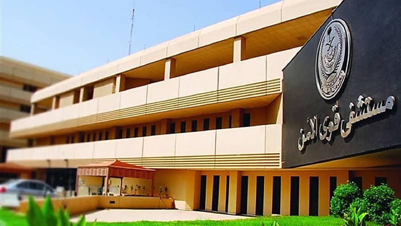 مستشفى قوى الأمن يعلن عن وظائف شاغرة