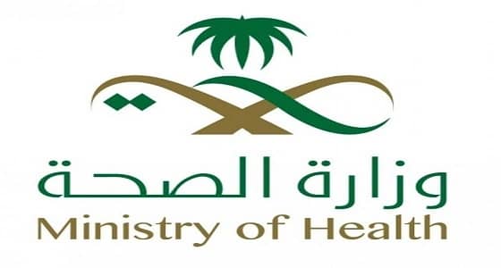" الصحة " تدعو 56 متقدما ومتقدمة لمطابقة بياناتهم على الوظائف الصحية