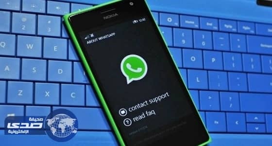 " واتس آب " يتيح تتبع الأشخاص والدفع الإلكترونى