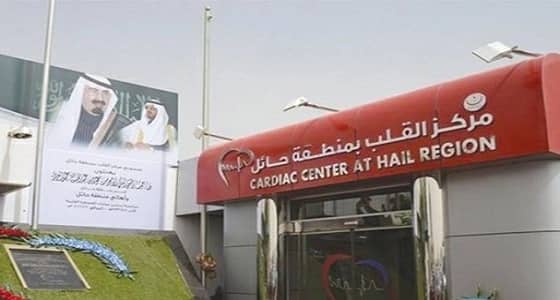 إجراء 225 قسطرة قلبية بمركز القلب بحائل