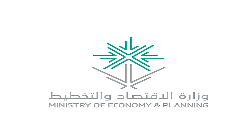وظيفة شاغرة في وزارة الاقتصاد والتخطيط
