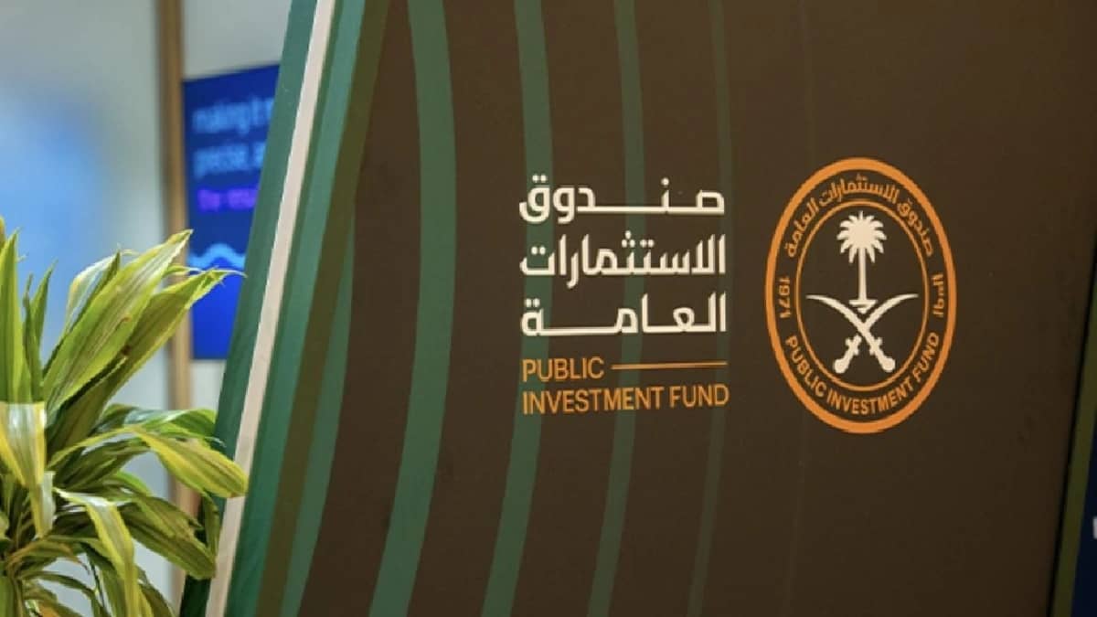 صندوق الاستثمارات العامة يوفر وظيفة شاغرة