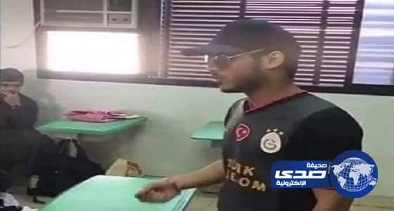 إعفاء مدير مدرسة  وإبعاد معلم عن التدريس على خلفية حديث "فيحاء " مع الطلاب بالطائف