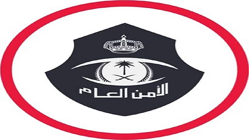 "الأمن العام" يوضح عقوبة مخالفة تعليمات الحجر الصحي المؤسسي