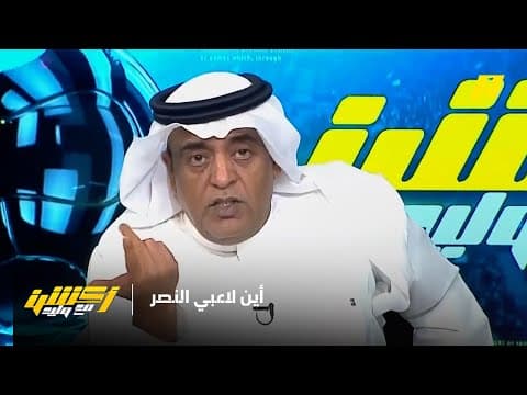 وليد الفراج