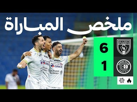 ملخص مباراة التعاون وضمك