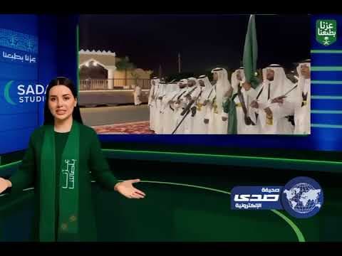 الملك سلمان .. في عَرْضَةُ العز والشموخ