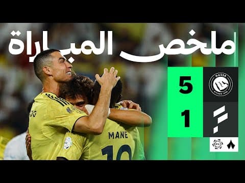 ملخص مباراة النصر والفتح