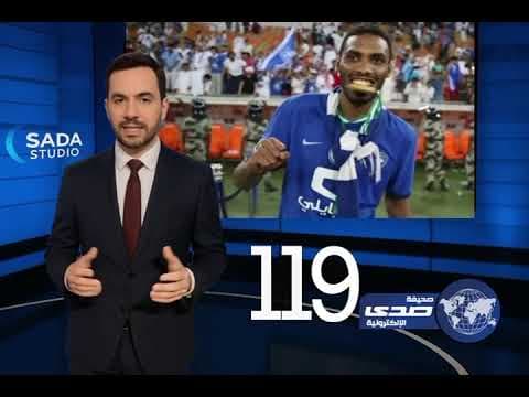 الهلال