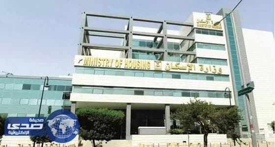 الإسكان: رفض المنتج لا يؤثر في نقاط الأولوية