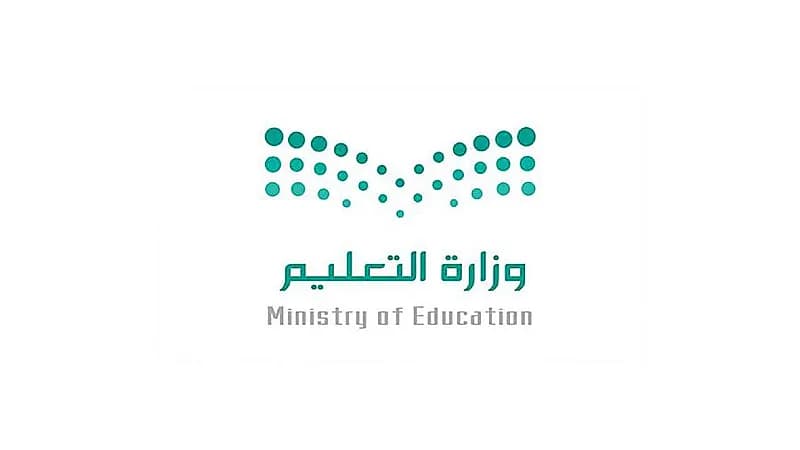 "تعليم الطائف” تكشف عن فتح النقل الداخلي للإداريين والإداريات