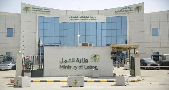 " العمل " : 16 ألف منشأة تلتزم بتوطين وتأنيث محال المستلزمات النسائية