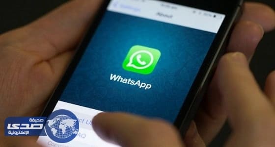 بالفيديو.. رسائل مريبة عبر الواتس تهدد جهازك
