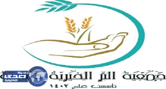 البر الخيرية بالباحة تقدم 400 وجبة إفطار للصائمين يوميا