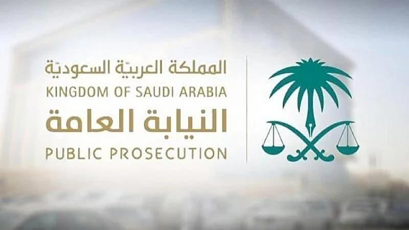 النيابة العامة توضح حقوق الموقوفين في القضايا