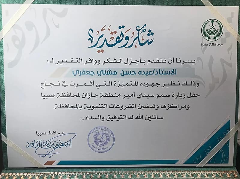 رئيس النصر يقبل استقالة عبدالله الدخيل ويعين أحمد الغامدي