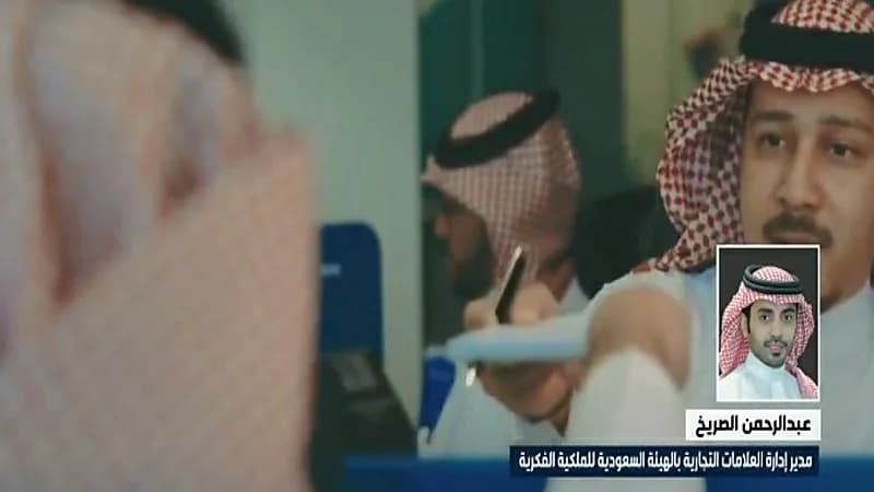 شاهد.. "الصريخ" يوضح طرق حماية العلامة التجارية لصنع في السعودية بالأسواق العالمية