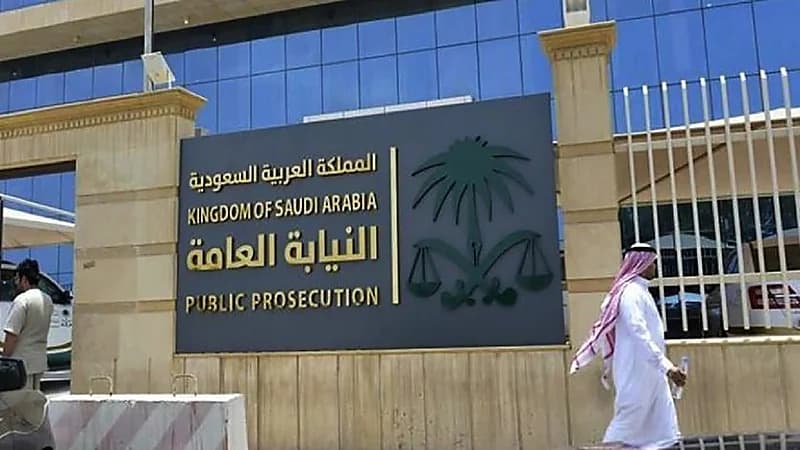 النيابة توضح ضوابط انقضاء الدعوى الجزائية بعفو المجني عليه
