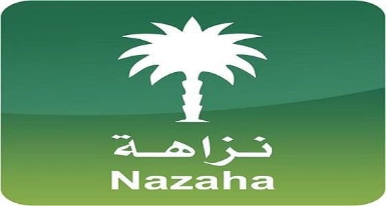 نزاهة: رفع ملف ابن وزير الخدمة المدنية للمقام السامي