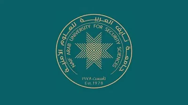 جامعة نايف للعلوم الأمنية تعلن القبول على الدراسات العليا