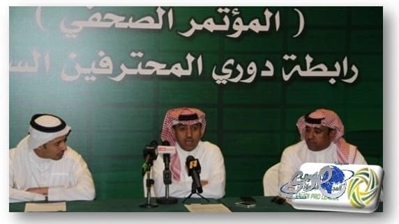 هيئة المحترفين تعطي "عبداللطيف جميل" حرية اختيار اسم الدوري