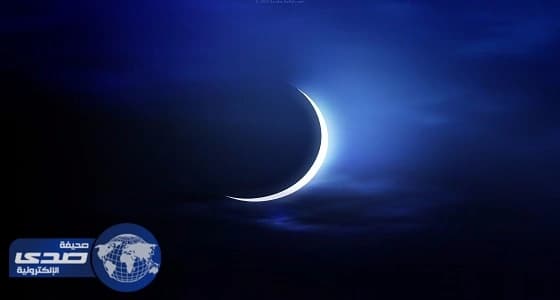 فلكية جدة: «هلال شعبان» يرى بالعين المجردة الليلة