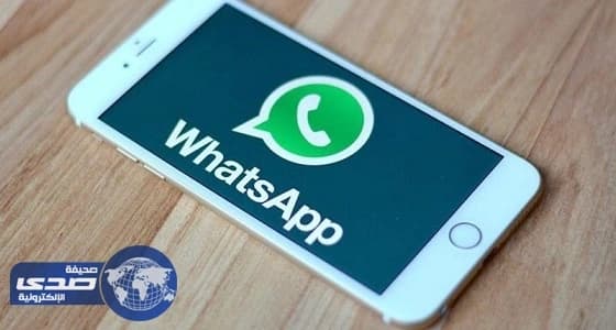 " واتساب " يضيف رموز تعبيرية جديدة