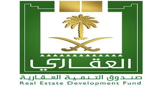 الصندوق العقاري: قريبًا الإعلان عن برنامج لمن على الضمان الاجتماعي