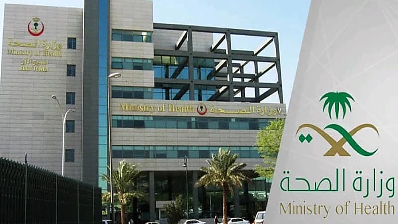 نصائح مهمة من "الصحة" قبل البدء بأي تدخل طبي داخل المنشأة الصحية