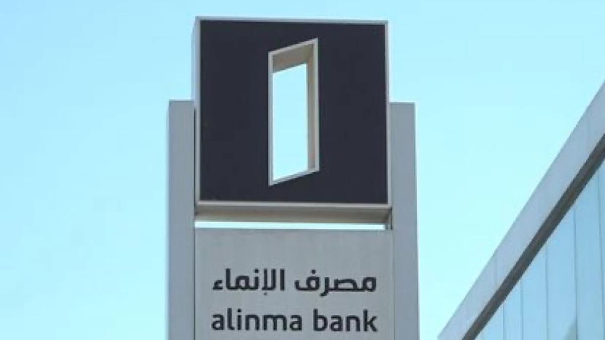 ‎مصرف الإنماء يعلن عن وظائف شاغرة