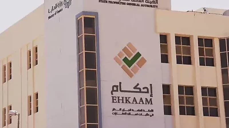 تنويه من " إحكام " بخصوص طلبات تملك العقارات