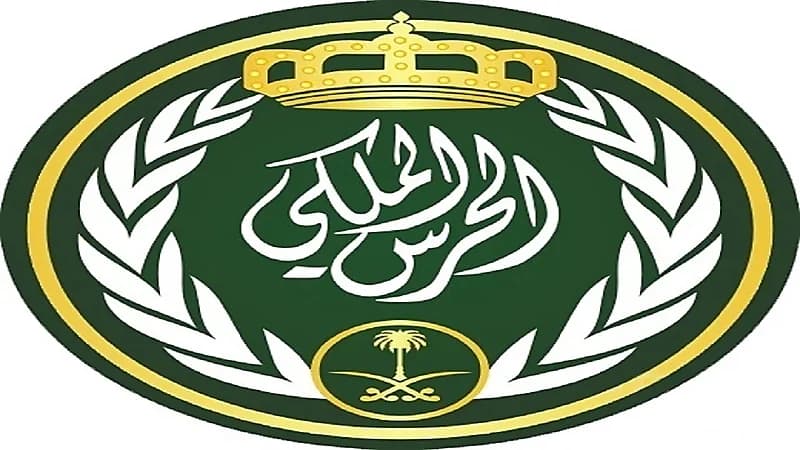 رئاسة الحرس الملكي تعلن فتح التقديم على برامج التوظيف المبتدئة بالتدريب