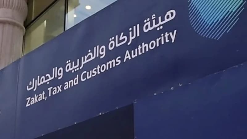 الزكاة تعفي بعض البرامج التعليمية من ضريبة القيمة المضافة