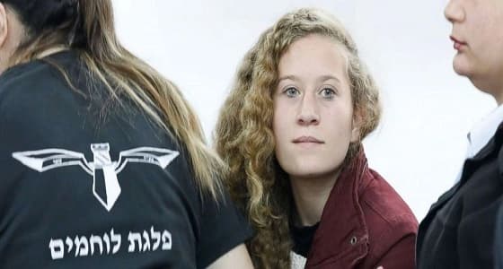 محاكمة أيقونة المقاومة الفلسطينية عهد التميمي.. اليوم