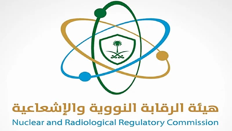 وظائف شاغرة في هيئة الرقابة النووية والإشعاعية