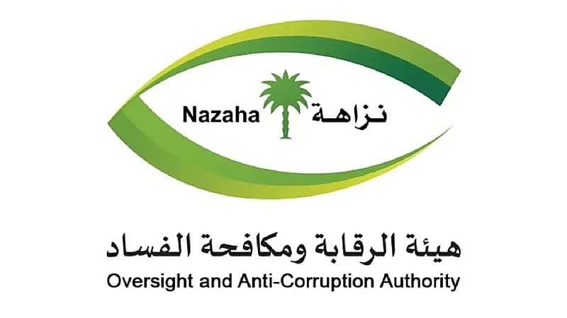 "نزاهة" تباشر قضايا جنائية وإدارية خلال شهر شعبان