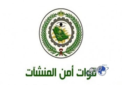 قوات أمن المنشآت تُعلن القبول النهائي لـ "1992" طالباً