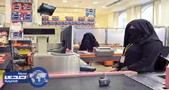 العمل: إعانات إضافية للمنشآت التي تدعم توظيف المرأة