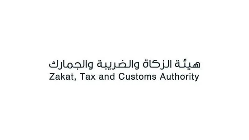 "الزكاة والضريبة والجمارك" تشترط التحصين لدخول المنافذ الجمركية ومقار الهيئة وفروعها