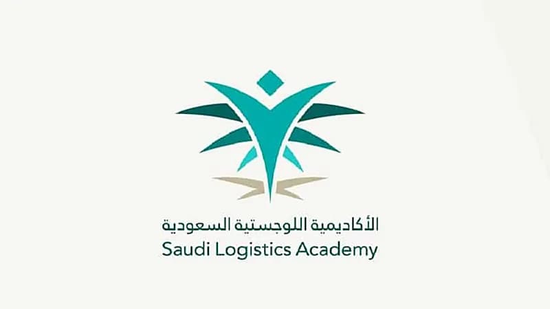 الأكاديمية اللوجستية تعلن برنامج لتأهيل وتطوير قيادات المستقبل النسائية