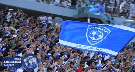 أسعار تذاكر مباراة الهلال والعين في دوري أبطال أسيا