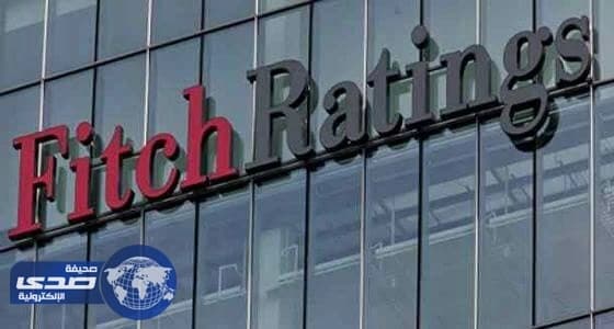 «فيتش» تضع تصنيف قطر الائتماني تحت المراقبة